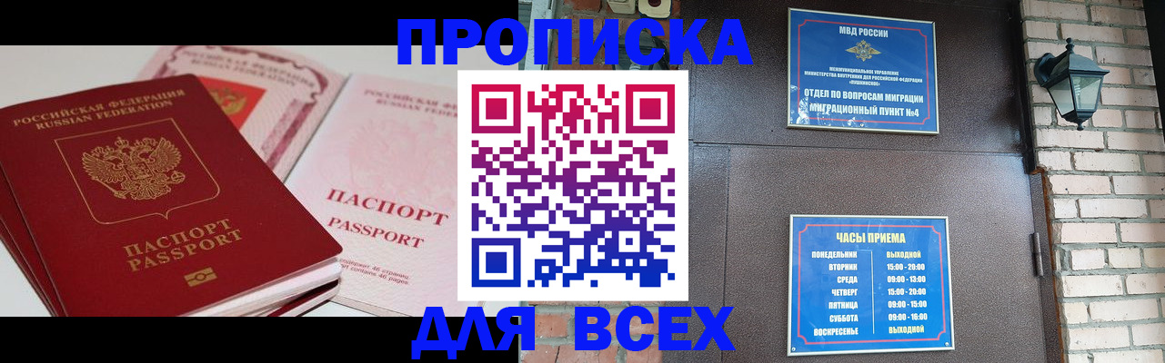 где прописаться в Приволжске