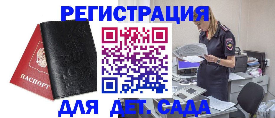 временная регистрация в Приволжске